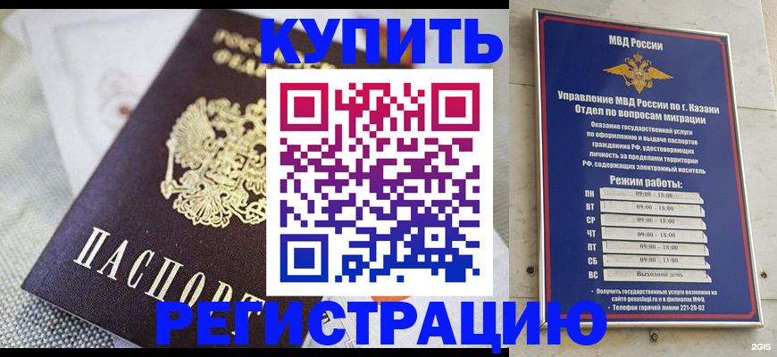 временная регистрация гарантия в Красноярском крае