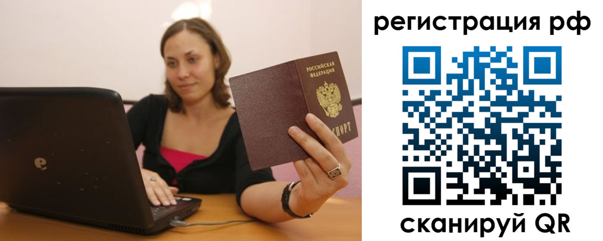 временная регистрация в квартире в Красноярском крае