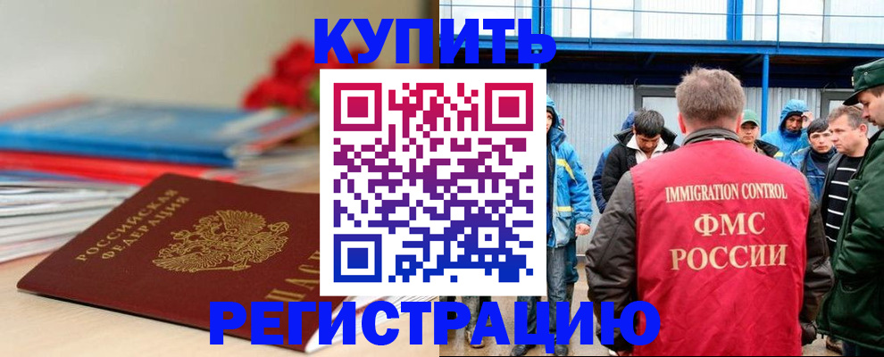 временная регистрация в Красноярском крае