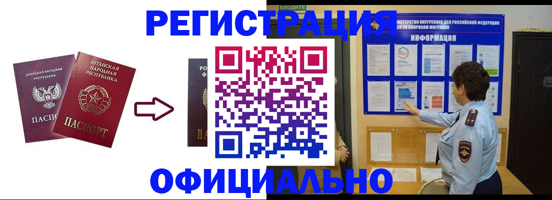 где прописаться в Красноярском крае