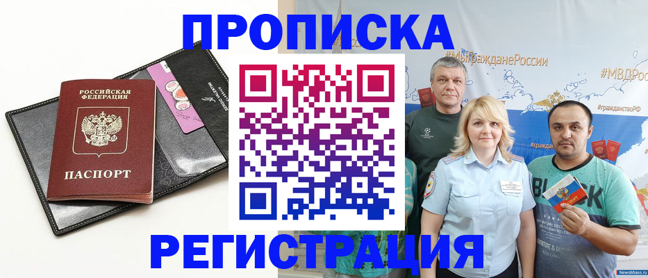 прописка для кредита в Красноярском крае