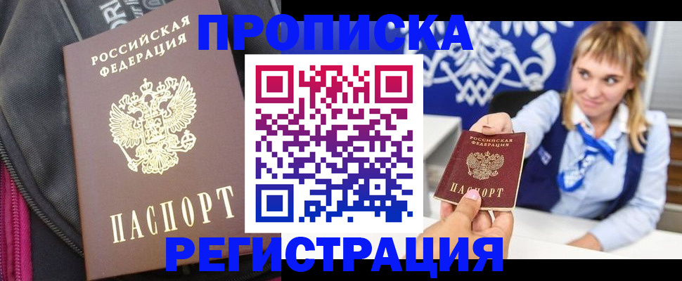 прописка для школы в Красноярском крае