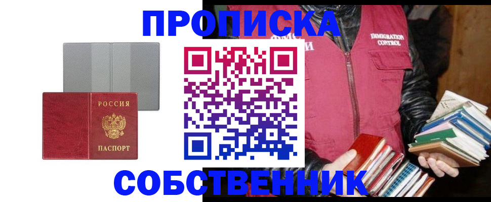 временная регистрация надежно в Красноярском крае