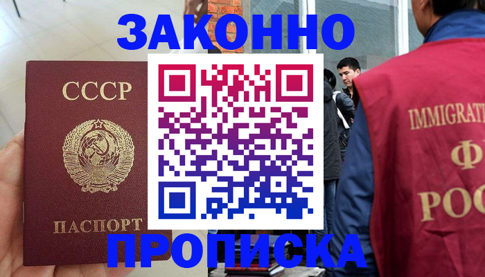 пропишу в квартире в Красноярском крае