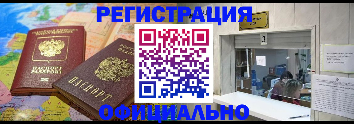 прописка для военкомата в Красноярском крае