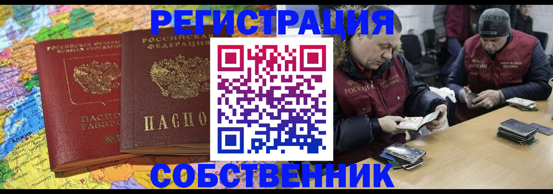 где прописаться в Красноярском крае