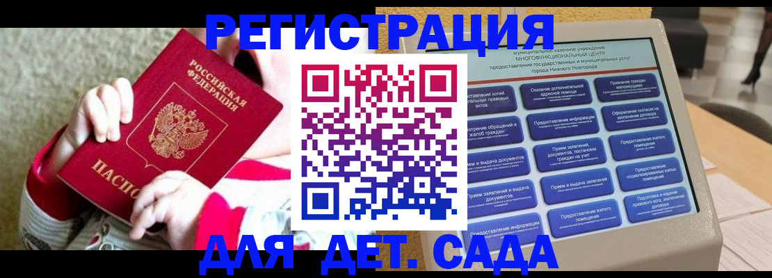 прописка штамп в Красноярском крае